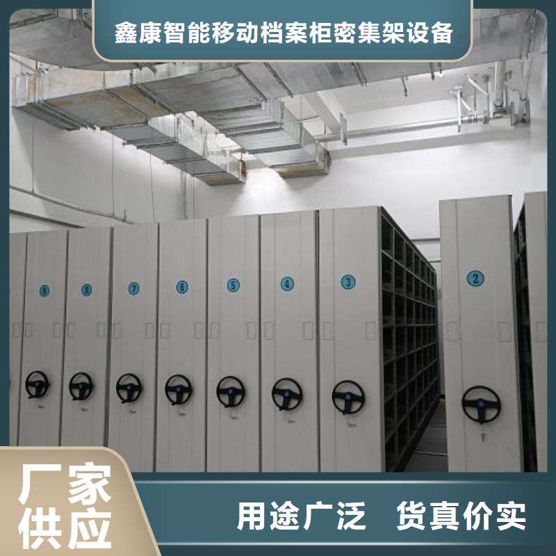 诚信经营【鑫康】手动型档案密集架