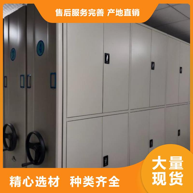 制造商【鑫康】卷宗档案密集架