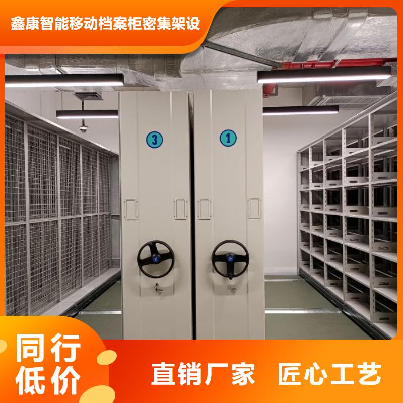 信誉至上【鑫康】密集手摇移动书柜