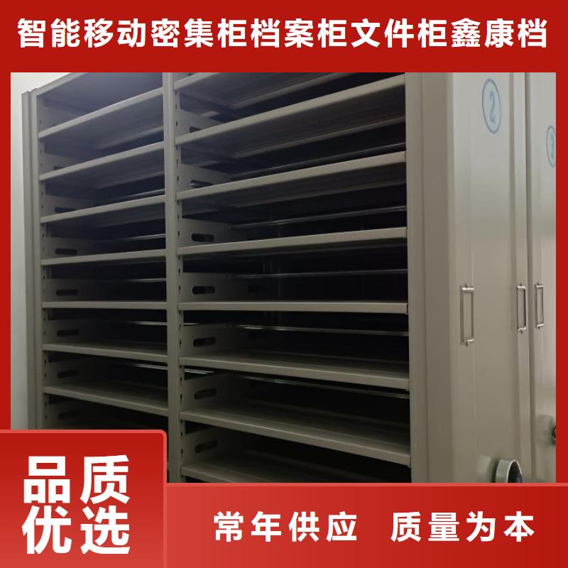 源头厂货【鑫康】密集文件架