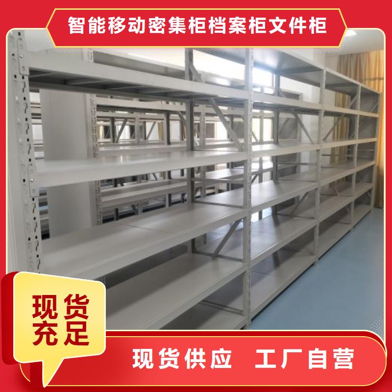 网上报价【鑫康】手电动智能密集架