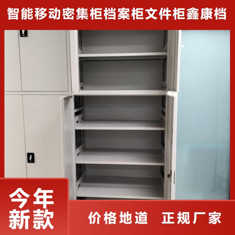 源头厂货【鑫康】密集文件架