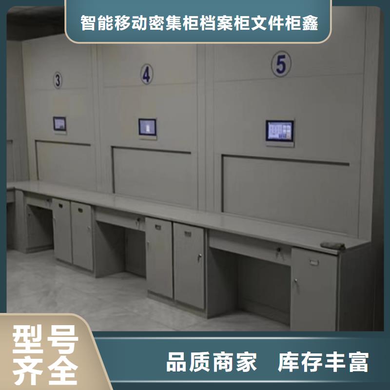 哪个厂家【鑫康】智能型密集档案柜
