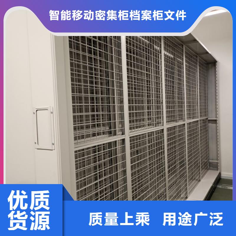 哪个厂家【鑫康】智能型密集档案柜