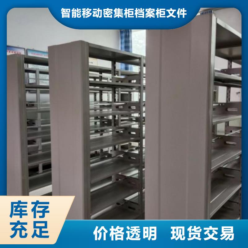 咨询服务【鑫康】档案柜密集
