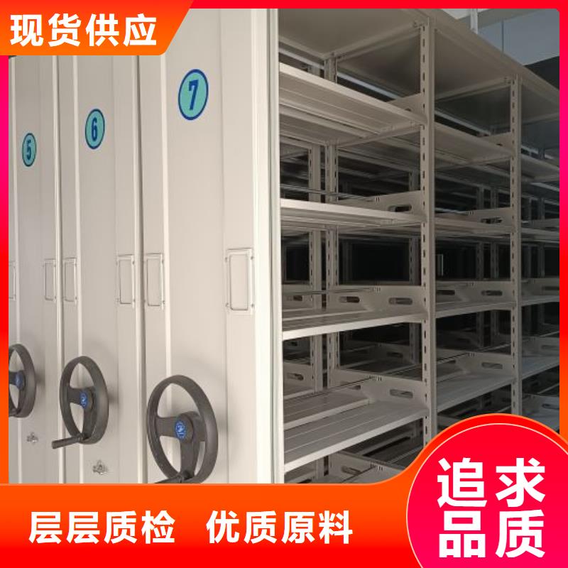 工作原理【鑫康】档案密集柜