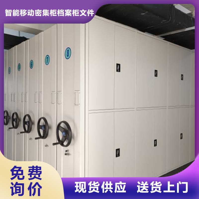 海量直销【鑫康】智能电动密集柜