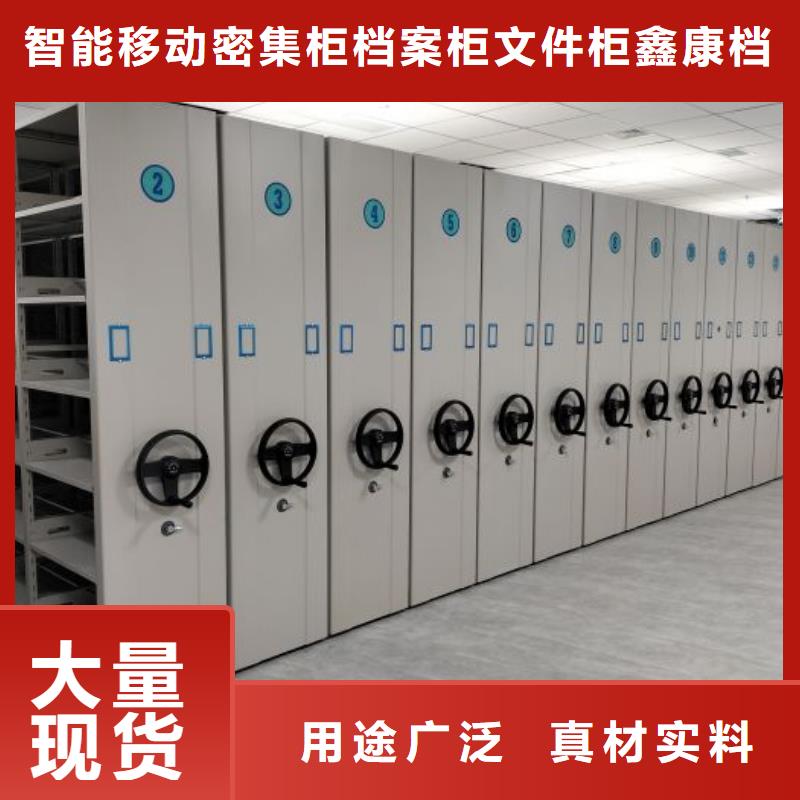 实地验商【鑫康】图书室智能密集书架