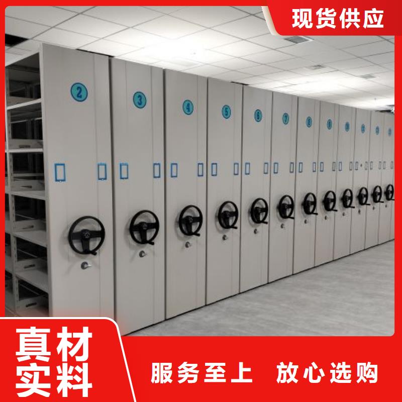 别拘一格【鑫康】不动产档案密集柜