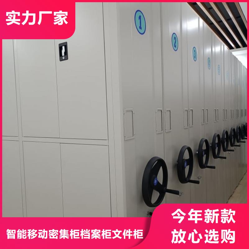 工作原理【鑫康】档案密集柜