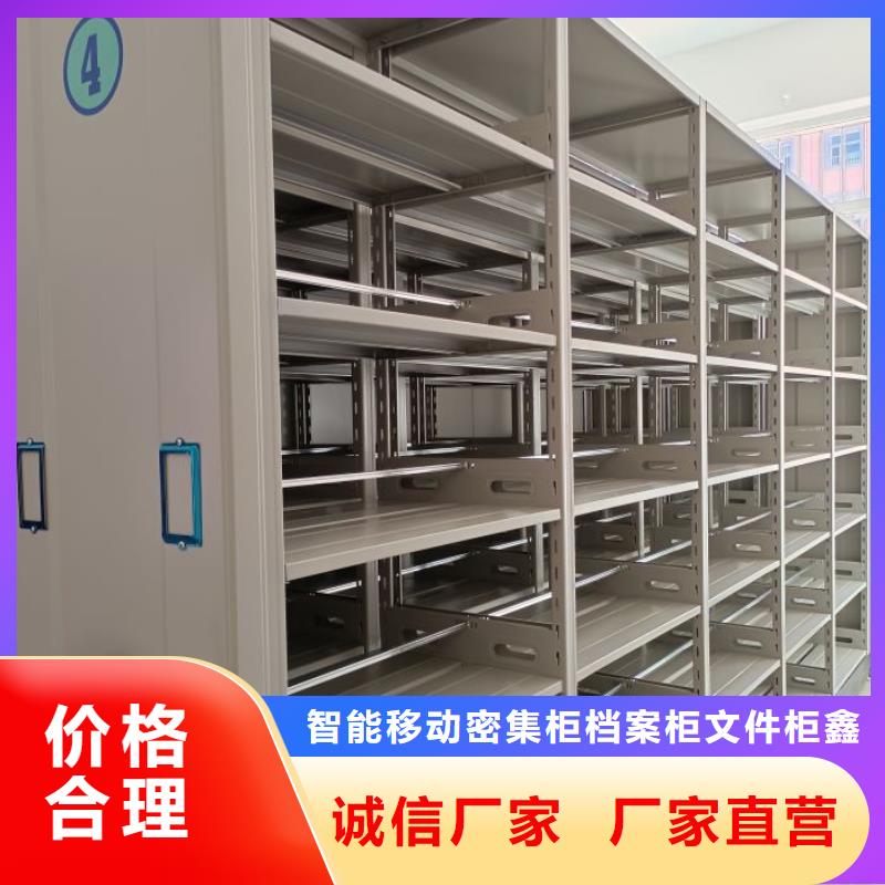 海量直销【鑫康】智能电动密集柜
