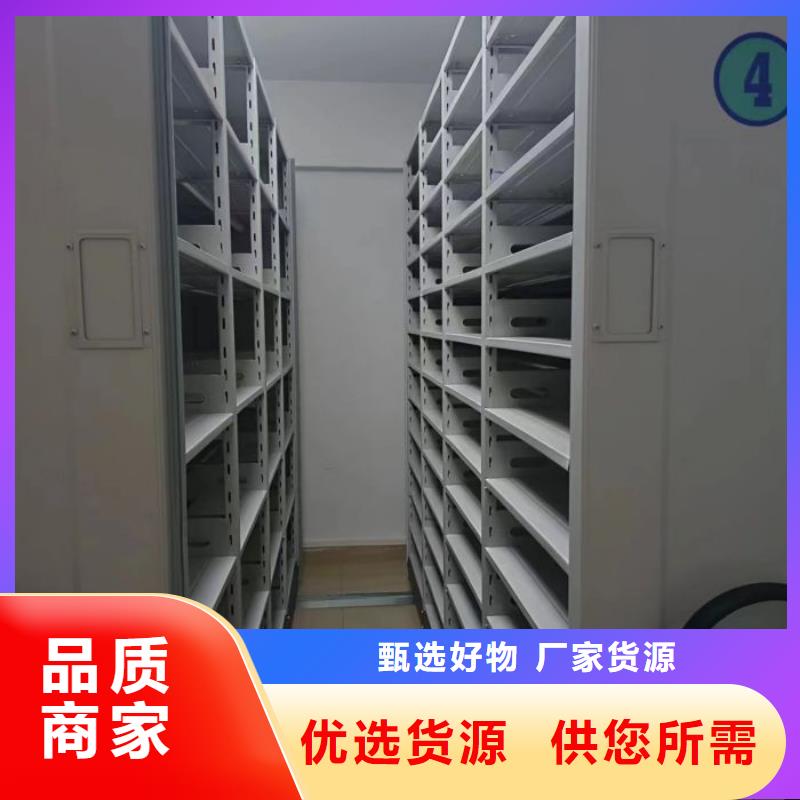 至诚服务【鑫康】档案资料管理密集柜