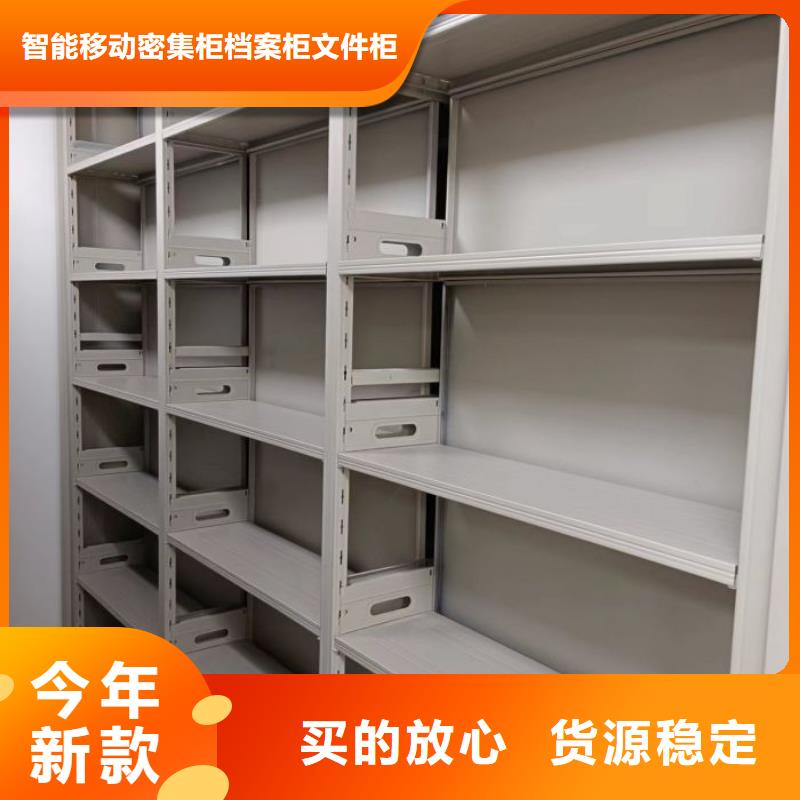 十年质保【鑫康】人事档案密集架