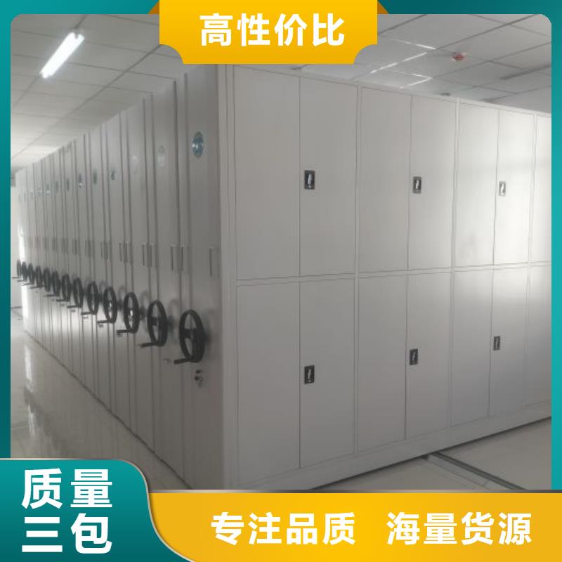 代理价【鑫康】密集手动型档案柜