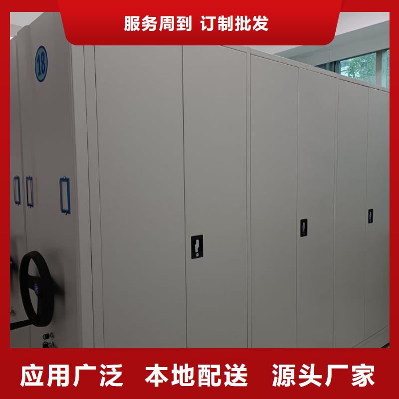 十年质保【鑫康】人事档案密集架