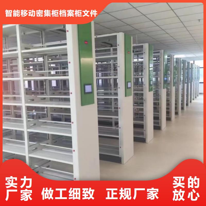 厂家供应【鑫康】档案室密集档案架