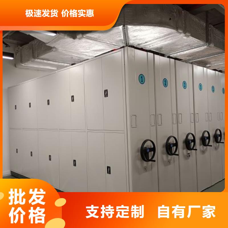 至诚服务【鑫康】档案资料管理密集柜