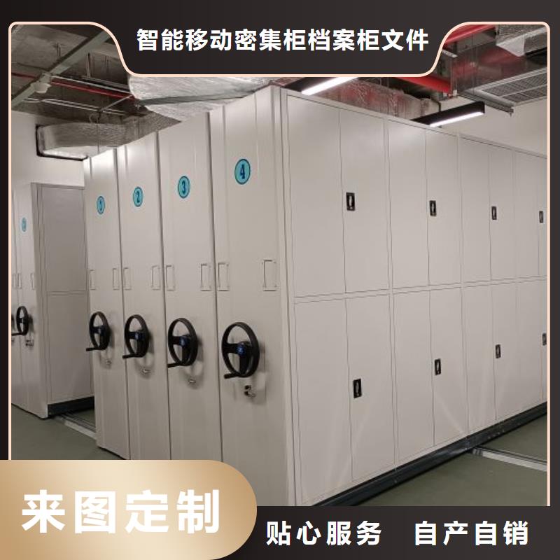 共同合作【鑫康】防磁密集架
