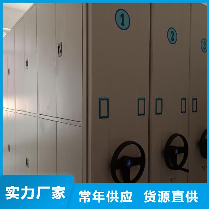销售基地【鑫康】密集式移动档案柜