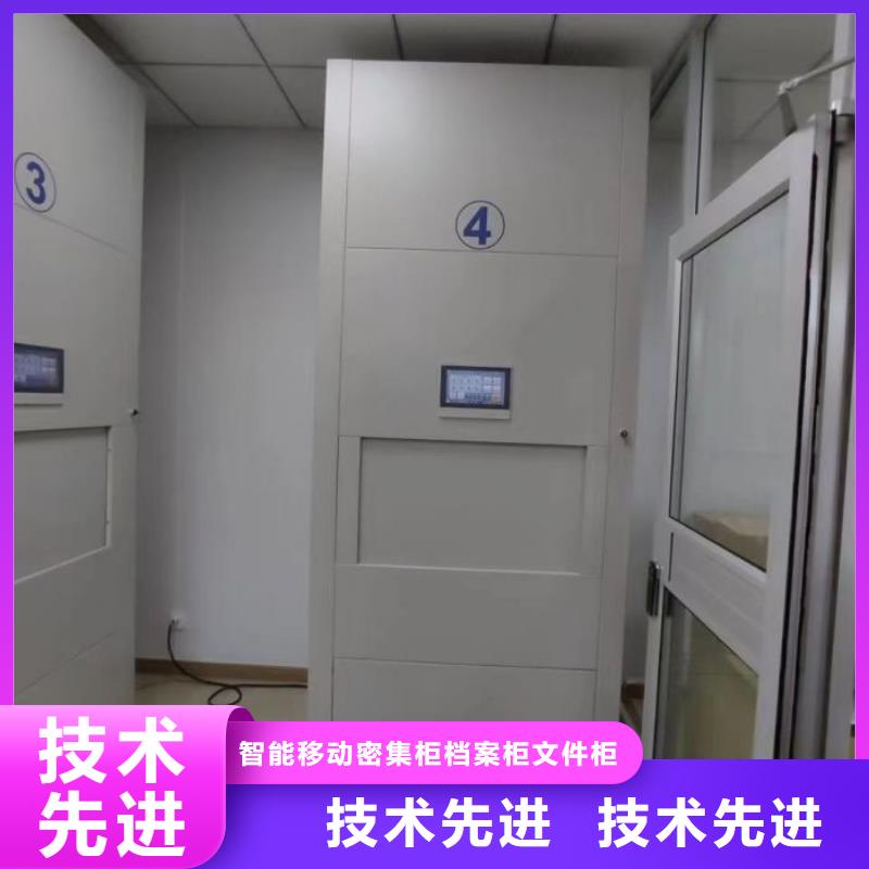销售基地【鑫康】密集式移动档案柜