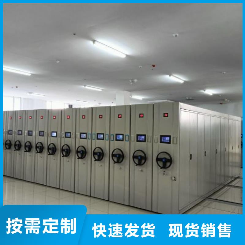 销售基地【鑫康】密集式移动档案柜