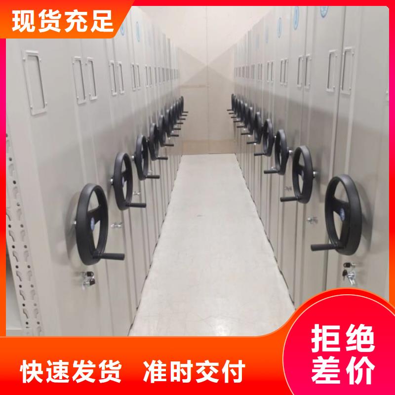 销售基地【鑫康】密集式移动档案柜