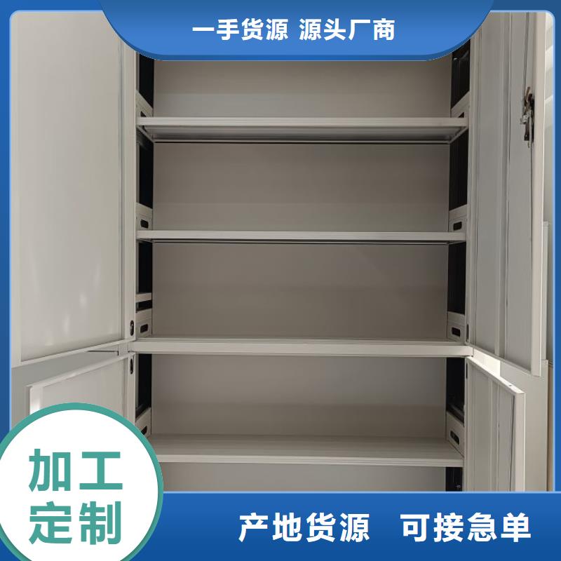 用户至上【鑫康】密集底图柜
