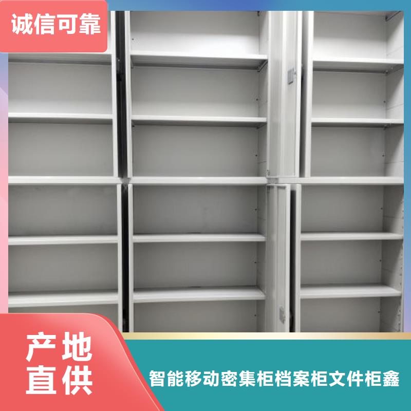 一站购齐【鑫康】斜拉密集架