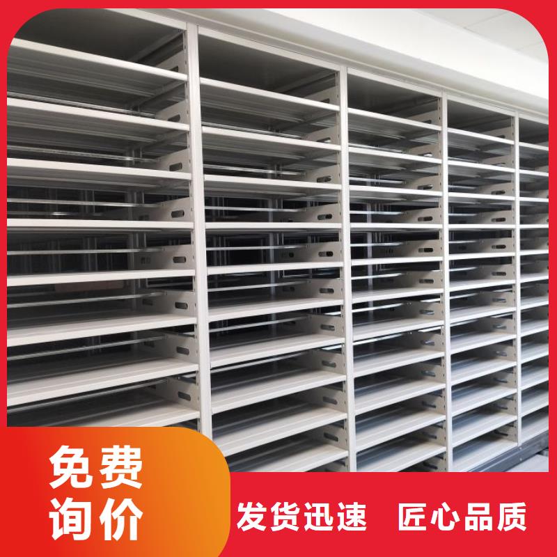 项目档案保管密集架厂家直销-找智能移动密集柜档案柜文件柜鑫康档案设备销售有限公司