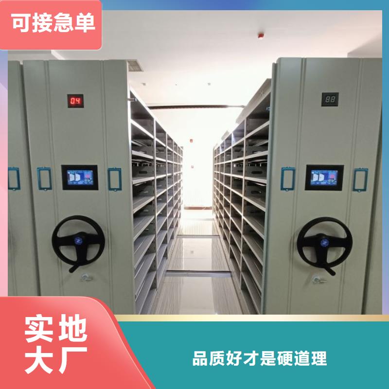 项目档案保管密集架厂家直销-找智能移动密集柜档案柜文件柜鑫康档案设备销售有限公司