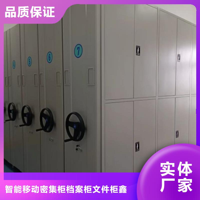客户满意【鑫康】可移动档案存放密集架