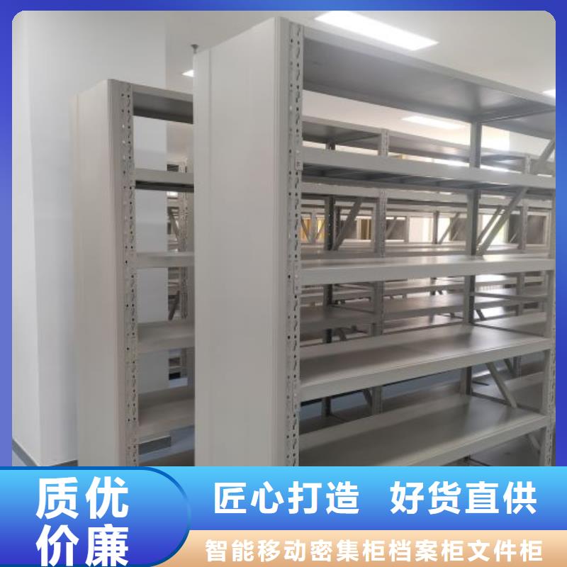 项目档案保管密集架厂家直销-找智能移动密集柜档案柜文件柜鑫康档案设备销售有限公司