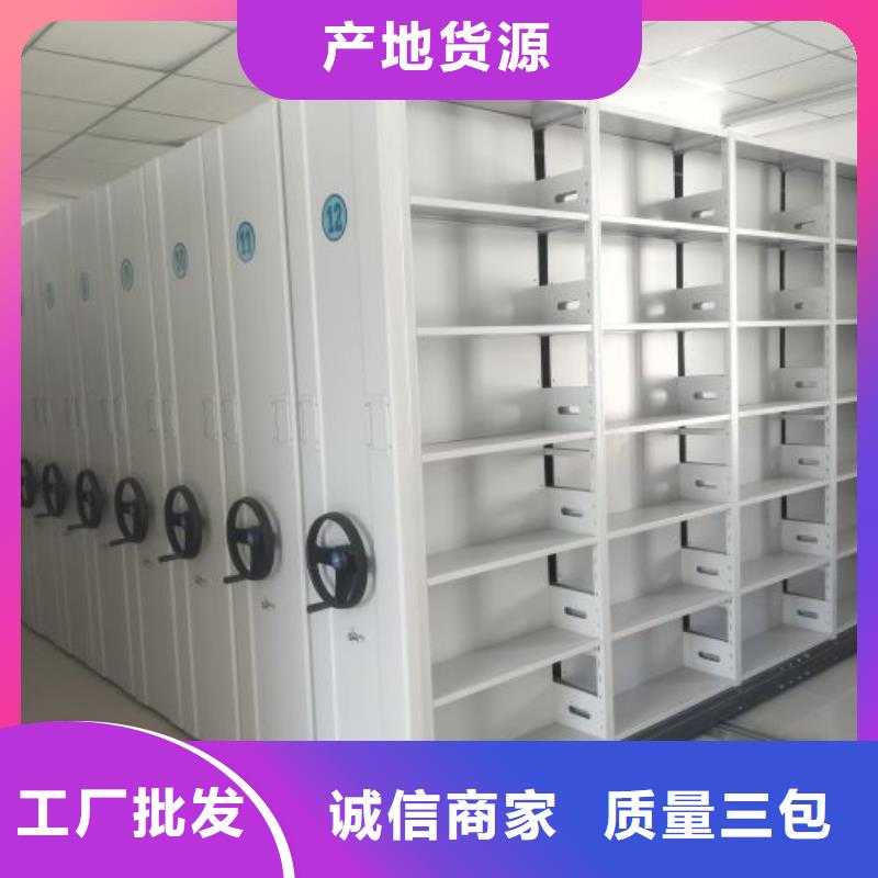 那有厂子【鑫康】昌江县方向盘式密集柜