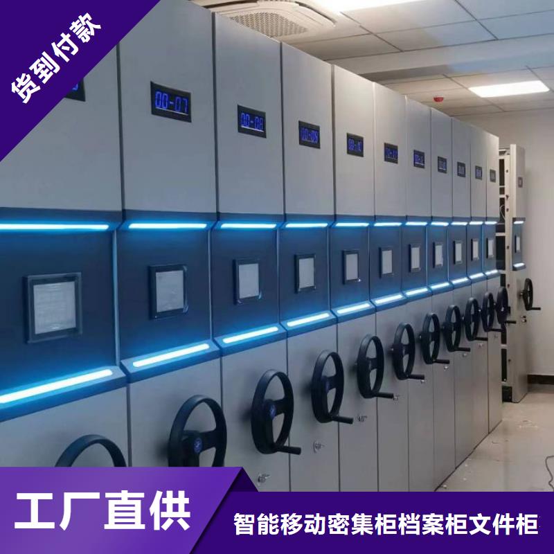 那有厂子【鑫康】昌江县方向盘式密集柜