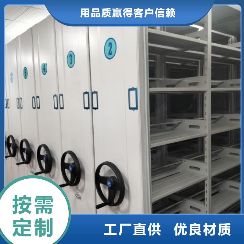 诚信互利【鑫康】柱式手动密集架