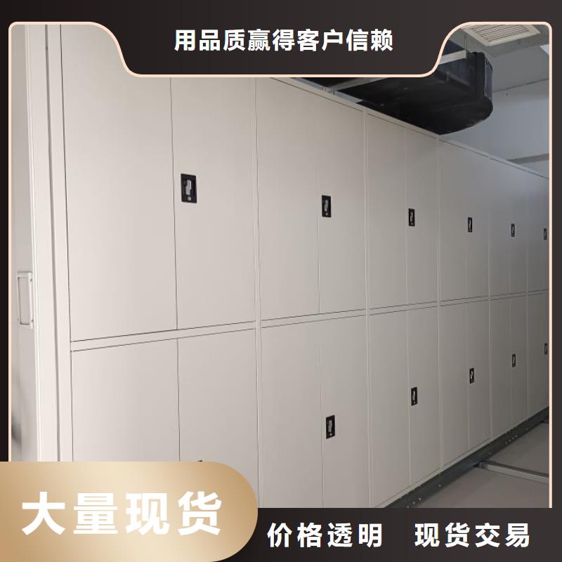 型号如何选择【鑫康】档案移动密集柜
