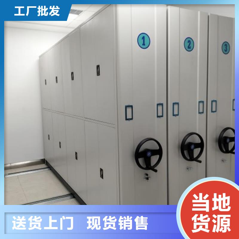 方便客商【鑫康】项目档案保管密集架