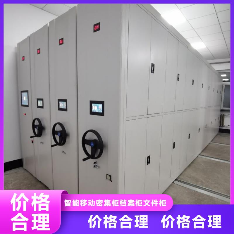 方便客商【鑫康】项目档案保管密集架