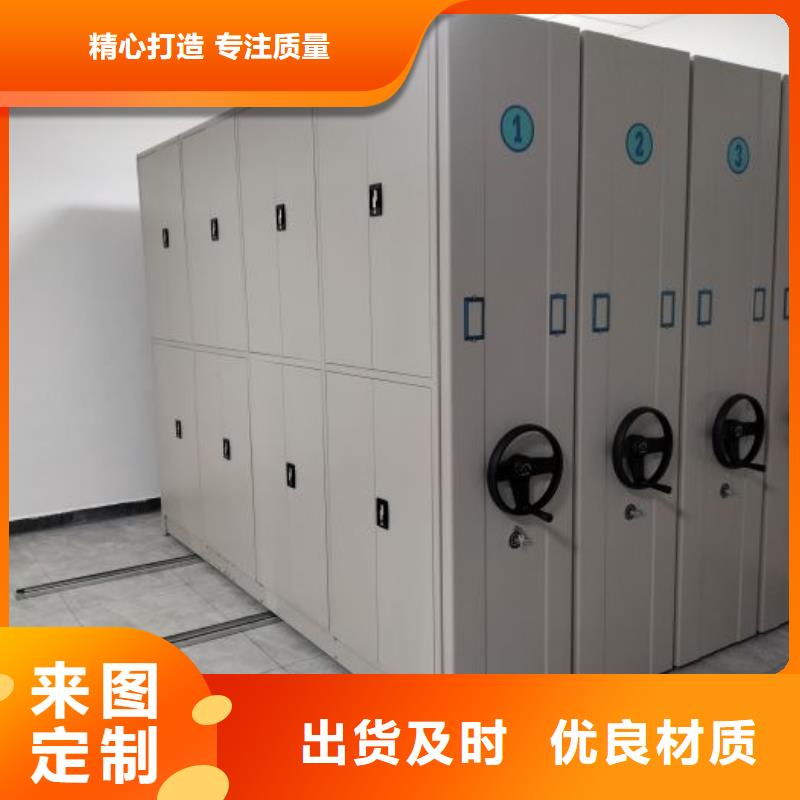 方便客商【鑫康】项目档案保管密集架