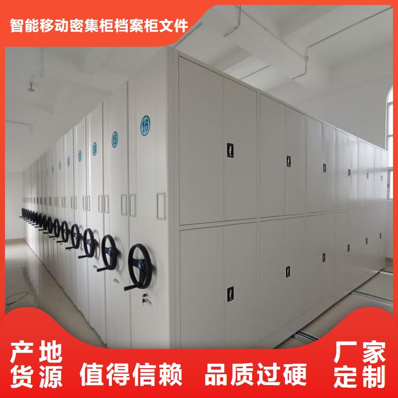 联系电话【鑫康】移动密集型文件柜