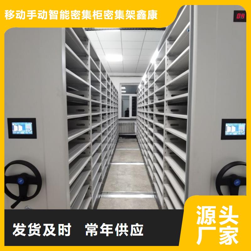 欢迎询价【鑫康】加固型密集架