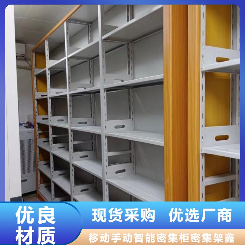 制造商【鑫康】移动密集型文件柜