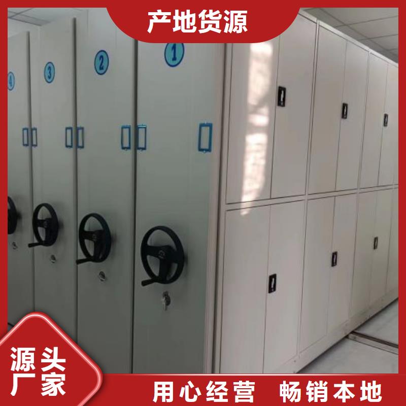 企业列表【鑫康】密集图书柜