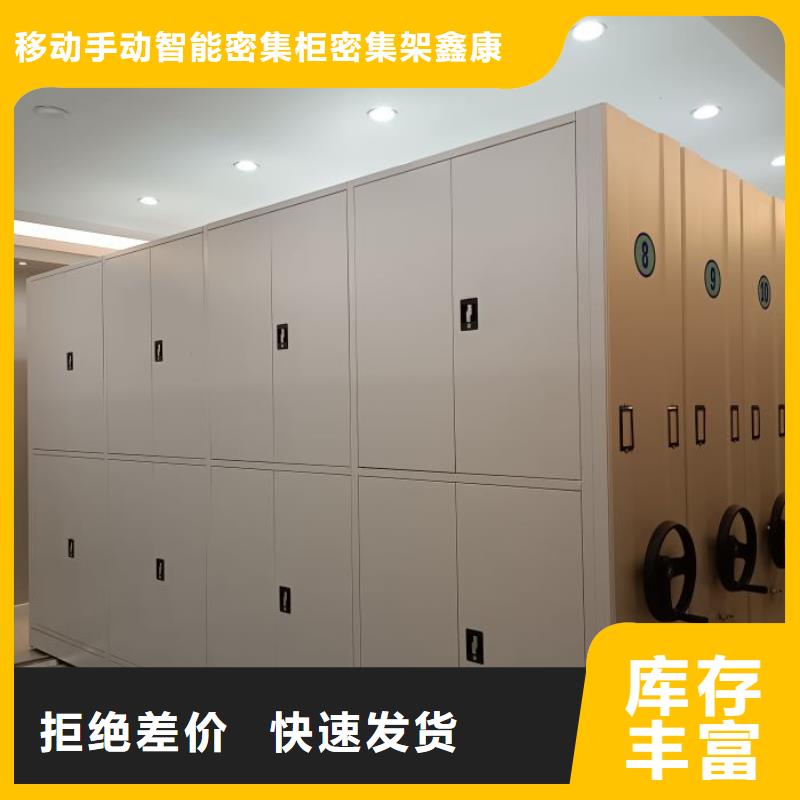 创造变化【鑫康】库房活动密集柜