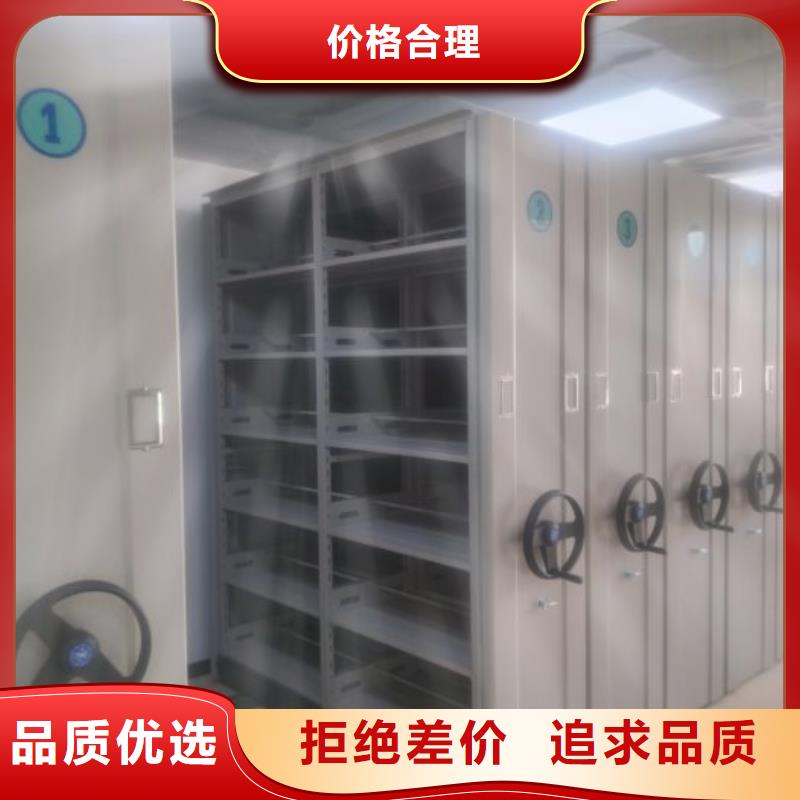 价优惠【鑫康】档案移动密集架