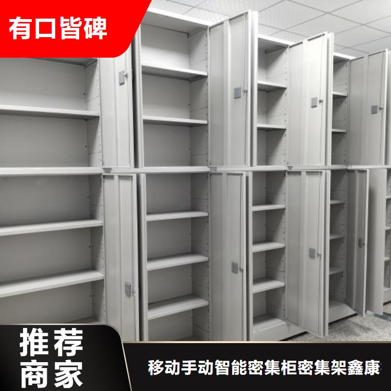 厂家欢迎来电【鑫康】财会凭证密集架