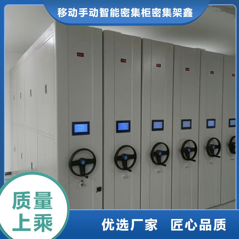 行业跟随技术发展趋势【鑫康】密集手动柜