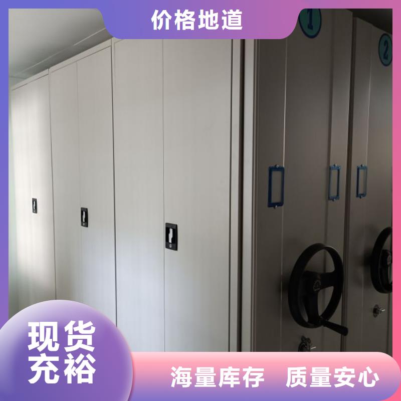 规格型号【鑫康】移动智能档案柜