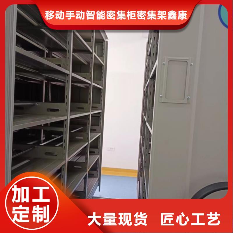 用心做事【鑫康】智能病历档案密集架