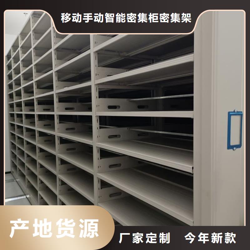 铸造辉煌【鑫康】密集移动柜